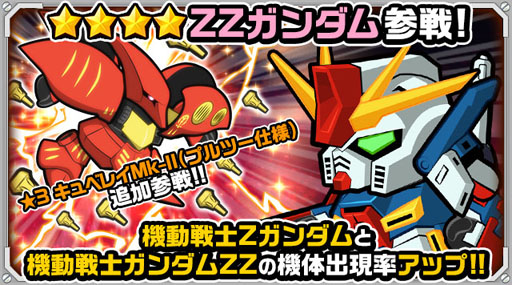 画像ギャラリー No.002のサムネイル画像 / 「LINE：ガンダム ウォーズ」が100万DL突破。最大でダイヤ100個もらえる