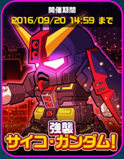 画像ギャラリー No.003のサムネイル画像 / 「LINE：ガンダム ウォーズ」が100万DL突破。最大でダイヤ100個もらえる