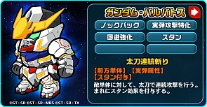 画像ギャラリー No.002のサムネイル画像 / 「LINE: ガンダム ウォーズ」でTVアニメ「ガンダム 鉄血のオルフェンズ」第2期放送記念キャンペーン