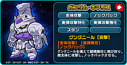 画像ギャラリー No.004のサムネイル画像 / 「LINE: ガンダム ウォーズ」でTVアニメ「ガンダム 鉄血のオルフェンズ」第2期放送記念キャンペーン
