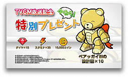 画像ギャラリー No.006のサムネイル画像 / 「LINE: ガンダム ウォーズ」でTVアニメ「ガンダム 鉄血のオルフェンズ」第2期放送記念キャンペーン