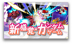 画像ギャラリー No.009のサムネイル画像 / 「LINE: ガンダム ウォーズ」でTVアニメ「ガンダム 鉄血のオルフェンズ」第2期放送記念キャンペーン