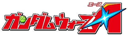 画像ギャラリー No.012のサムネイル画像 / 「LINE: ガンダム ウォーズ」でTVアニメ「ガンダム 鉄血のオルフェンズ」第2期放送記念キャンペーン
