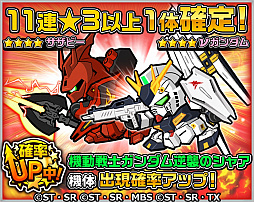 画像ギャラリー No.014のサムネイル画像 / 「LINE: ガンダム ウォーズ」でTVアニメ「ガンダム 鉄血のオルフェンズ」第2期放送記念キャンペーン