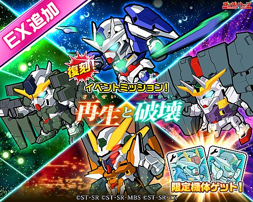 画像ギャラリー No.001のサムネイル画像 / 「LINE：ガンダム ウォーズ」，カムバックキャンペーンが開催。ガンダムさんコラボも