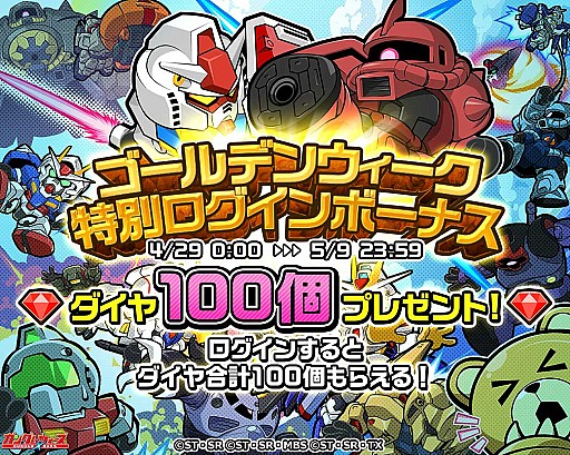 画像ギャラリー No.003のサムネイル画像 / 「LINE：ガンダム ウォーズ」，カムバックキャンペーンが開催。ガンダムさんコラボも