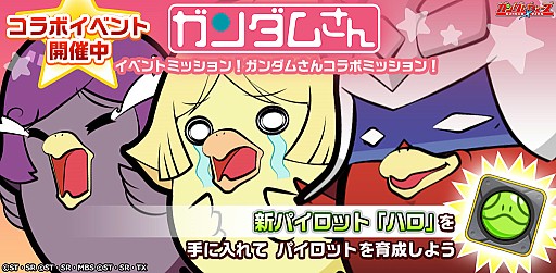 画像ギャラリー No.005のサムネイル画像 / 「LINE：ガンダム ウォーズ」，カムバックキャンペーンが開催。ガンダムさんコラボも