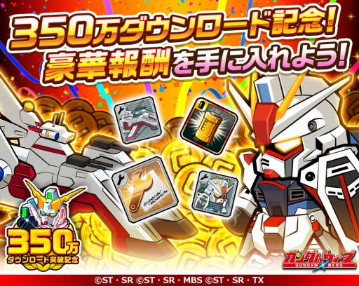 画像ギャラリー No.001のサムネイル画像 / 「LINE: ガンダム ウォーズ」，世界累計350万DL記念キャンペーンが開催に