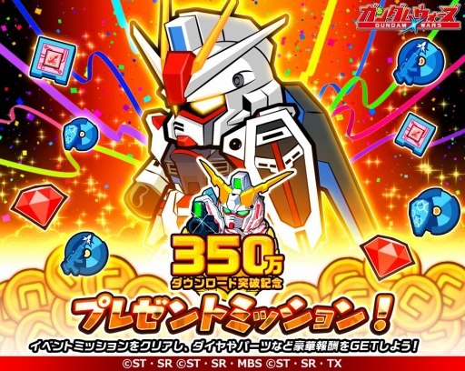 画像ギャラリー No.003のサムネイル画像 / 「LINE: ガンダム ウォーズ」，世界累計350万DL記念キャンペーンが開催に