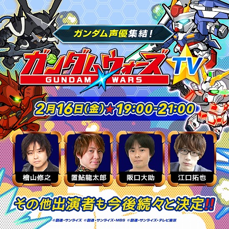 画像ギャラリー No.001のサムネイル画像 / 「LINE: ガンダム ウォーズ」,公式生番組が2月16日に放送