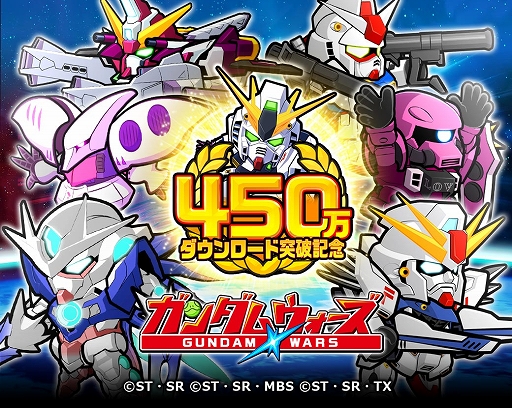 画像ギャラリー No.001のサムネイル画像 / 「LINE: ガンダム ウォーズ」，累計450万DL突破を記念したイベントミッションが開催
