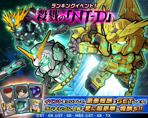 画像ギャラリー No.004のサムネイル画像 / 「LINE:ガンダムウォーズ」，アップデートで新レアリティ「S-MS」が実装に