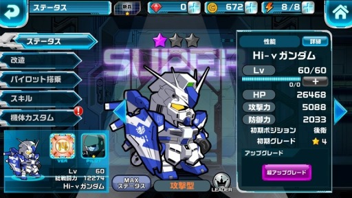 画像ギャラリー No.006のサムネイル画像 / 「LINE:ガンダムウォーズ」，アップデートで新レアリティ「S-MS」が実装に