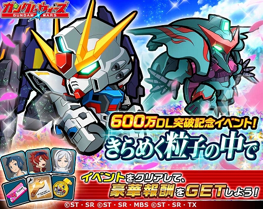 画像ギャラリー No.003のサムネイル画像 / 「LINE: ガンダム ウォーズ」，世界累計600万DL突破。新コンテンツ「レイド(β版)」も実装