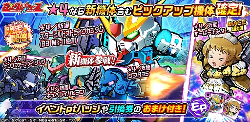 画像ギャラリー No.004のサムネイル画像 / 「LINE: ガンダム ウォーズ」，世界累計600万DL突破。新コンテンツ「レイド(β版)」も実装