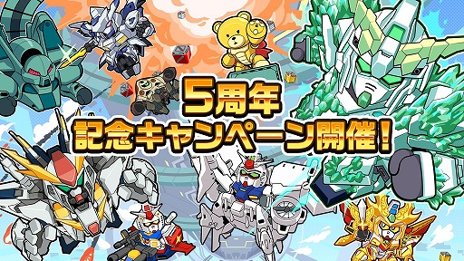画像ギャラリー No.001のサムネイル画像 / 「LINE: ガンダム ウォーズ」，5周年を記念した5大キャンペーンが開催