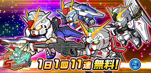 画像ギャラリー No.002のサムネイル画像 / 「LINE: ガンダム ウォーズ」，5周年を記念した5大キャンペーンが開催