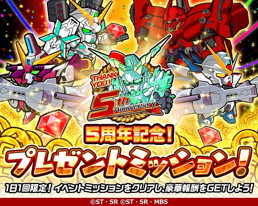 画像ギャラリー No.006のサムネイル画像 / 「LINE: ガンダム ウォーズ」，5周年を記念した5大キャンペーンが開催