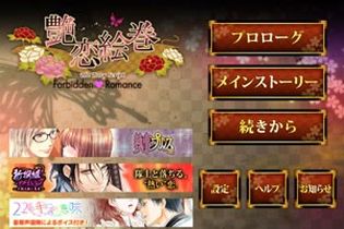 画像ギャラリー No.006のサムネイル画像 / 「艶恋絵巻」，AGF2016開催記念に「滝川」本編シナリオが75％OFF。会場限定のプレゼント情報も