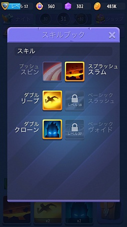 画像ギャラリー No.006のサムネイル画像 / ノンストップで進むハック＆スラッシュ！　スマホ向けアクションRPG「Nonstop Knight」を紹介する「（ほぼ）日刊スマホゲーム通信」第1162回