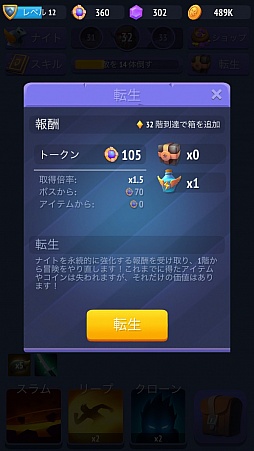 画像ギャラリー No.007のサムネイル画像 / ノンストップで進むハック＆スラッシュ！　スマホ向けアクションRPG「Nonstop Knight」を紹介する「（ほぼ）日刊スマホゲーム通信」第1162回