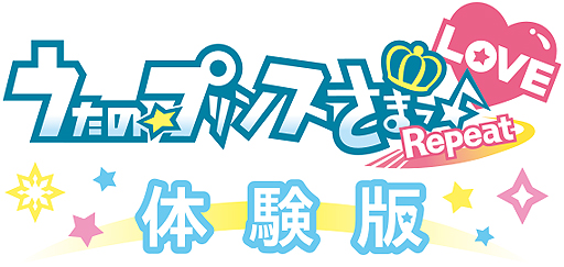 画像ギャラリー No.002のサムネイル画像 / PS Vita「うたの☆プリンスさまっ♪Repeat LOVE」，製品版の一部が遊べる体験版の配信が本日スタート。配信は製品版発売日の1月26日まで