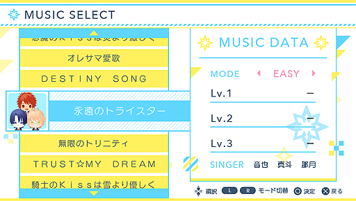 画像ギャラリー No.004のサムネイル画像 / PS Vita「うたの☆プリンスさまっ♪Repeat LOVE」，製品版の一部が遊べる体験版の配信が本日スタート。配信は製品版発売日の1月26日まで