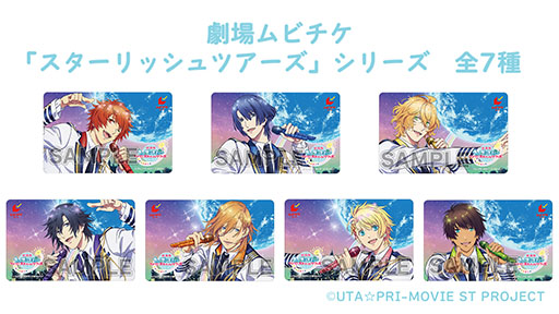 画像ギャラリー No.001のサムネイル画像 / 「劇場版 うたの☆プリンスさまっ♪ マジLOVEスターリッシュツアーズ」のメインビジュアル＆本予告が公開に