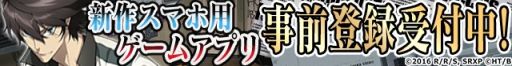 画像ギャラリー No.002のサムネイル画像 / 「スカーレッドライダーゼクス」を題材としたスマホ向けリズムゲームの事前登録がスタート。20曲以上の楽曲や，撮り下ろしのキャラボイスを収録