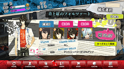画像ギャラリー No.008のサムネイル画像 / スマホ向けリズムゲーム「スカーレッドライダーゼクス 青と紅の狂詩曲（ラプソディ）」を紹介する「（ほぼ）日刊スマホゲーム通信」第1276回