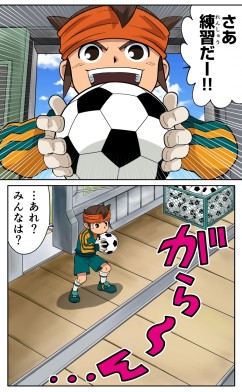 画像ギャラリー No.011のサムネイル画像 / 「イナズマイレブン」シリーズは本日で15周年。歴代主題歌を収録した特別なミュージックビデオや「マンガ5」で記念マンガを公開