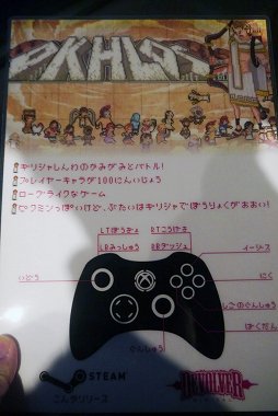 画像ギャラリー No.002のサムネイル画像 / 「BitSummit 4th」で「Okhlos」「プリンキピア：マスター・オブ・サイエンス」「刺青の国」を遊んでみた