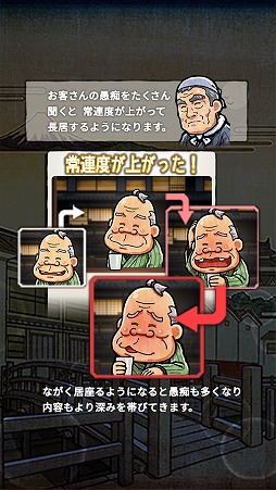 画像ギャラリー No.004のサムネイル画像 / 放置系アプリ「大江戸人情物語 〜時をかけるおでん屋〜」，iOS/Android版が配信開始