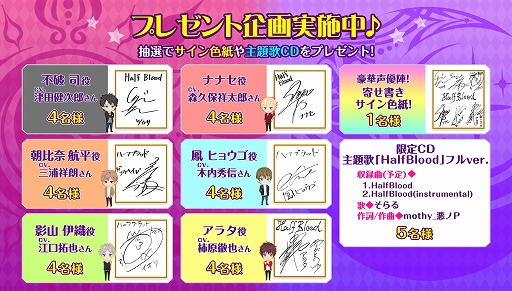 画像ギャラリー No.007のサムネイル画像 / 「HalfBlood-境界で揺れる恋」，事前登録キャンペーンが開始。特典はミニドラマCDなど