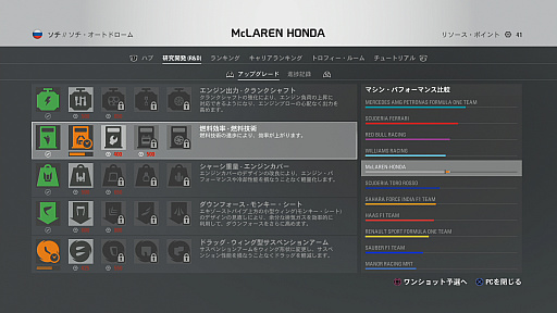 画像ギャラリー No.016のサムネイル画像 / 本日発売された「F1 2016」をレビュー。F1世界選手権をリアルに再現したシリーズ最新作で,至高の走りを楽しもう