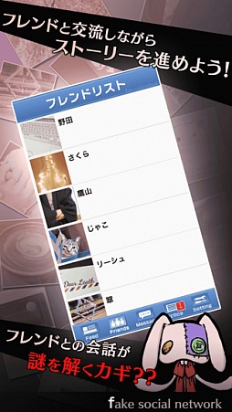 画像ギャラリー No.003のサムネイル画像 / 仮想SNSで進行する謎解きアプリ「リアルデスゲーム」が配信開始