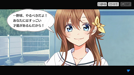 画像ギャラリー No.004のサムネイル画像 / 【PR】女子野球部を甲子園へ導こう！　球児の青春を追体験できる野球シミュレーション「八月のシンデレラナイン」の魅力を紹介