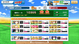 画像ギャラリー No.010のサムネイル画像 / 【PR】女子野球部を甲子園へ導こう！　球児の青春を追体験できる野球シミュレーション「八月のシンデレラナイン」の魅力を紹介