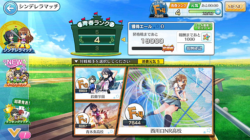画像ギャラリー No.012のサムネイル画像 / 【PR】女子野球部を甲子園へ導こう！　球児の青春を追体験できる野球シミュレーション「八月のシンデレラナイン」の魅力を紹介