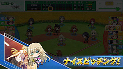 画像ギャラリー No.017のサムネイル画像 / 【PR】女子野球部を甲子園へ導こう！　球児の青春を追体験できる野球シミュレーション「八月のシンデレラナイン」の魅力を紹介