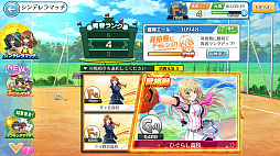 画像ギャラリー No.022のサムネイル画像 / 【PR】女子野球部を甲子園へ導こう！　球児の青春を追体験できる野球シミュレーション「八月のシンデレラナイン」の魅力を紹介