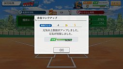 画像ギャラリー No.024のサムネイル画像 / 【PR】女子野球部を甲子園へ導こう！　球児の青春を追体験できる野球シミュレーション「八月のシンデレラナイン」の魅力を紹介