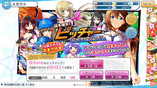 画像ギャラリー No.026のサムネイル画像 / 【PR】女子野球部を甲子園へ導こう！　球児の青春を追体験できる野球シミュレーション「八月のシンデレラナイン」の魅力を紹介