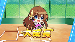 画像ギャラリー No.030のサムネイル画像 / 【PR】女子野球部を甲子園へ導こう！　球児の青春を追体験できる野球シミュレーション「八月のシンデレラナイン」の魅力を紹介