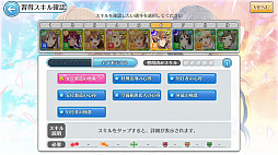 画像ギャラリー No.036のサムネイル画像 / 【PR】女子野球部を甲子園へ導こう！　球児の青春を追体験できる野球シミュレーション「八月のシンデレラナイン」の魅力を紹介