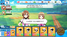 画像ギャラリー No.038のサムネイル画像 / 【PR】女子野球部を甲子園へ導こう！　球児の青春を追体験できる野球シミュレーション「八月のシンデレラナイン」の魅力を紹介