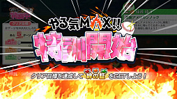 画像ギャラリー No.041のサムネイル画像 / 【PR】女子野球部を甲子園へ導こう！　球児の青春を追体験できる野球シミュレーション「八月のシンデレラナイン」の魅力を紹介