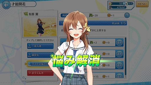 画像ギャラリー No.057のサムネイル画像 / 【PR】女子野球部を甲子園へ導こう！　球児の青春を追体験できる野球シミュレーション「八月のシンデレラナイン」の魅力を紹介