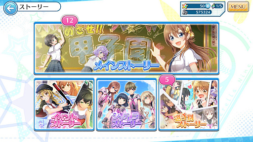 画像ギャラリー No.063のサムネイル画像 / 【PR】女子野球部を甲子園へ導こう！　球児の青春を追体験できる野球シミュレーション「八月のシンデレラナイン」の魅力を紹介
