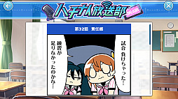画像ギャラリー No.067のサムネイル画像 / 【PR】女子野球部を甲子園へ導こう！　球児の青春を追体験できる野球シミュレーション「八月のシンデレラナイン」の魅力を紹介
